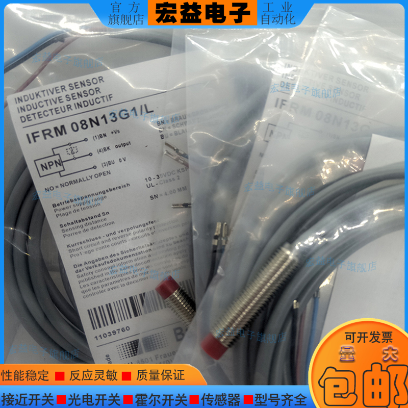接近开关IFRM08N13G1-LIFR