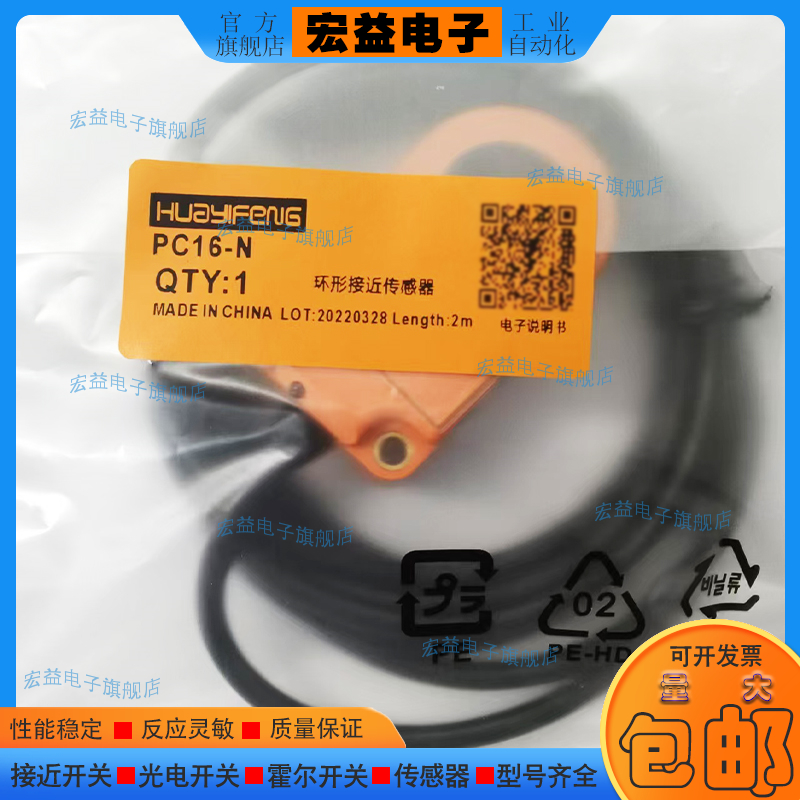 接近开关环形华怡丰聚合物