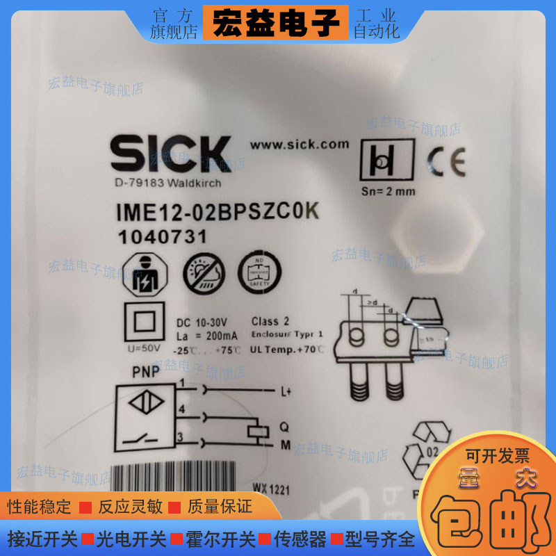 IME12-02BPSZC0K 04BPSZC0K 08NPOZW2K 02BPSZW2S 04BNSZW2