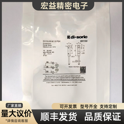 接近开关DCCQ05M0.8PSK