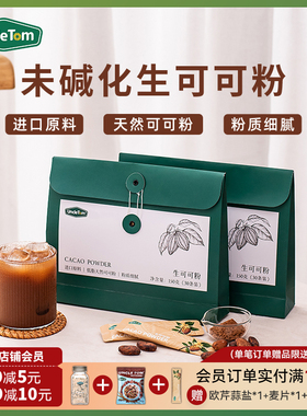 Uncle Tom未碱化低脂可可粉进口原料30条装无添加糖巧克力粉150g
