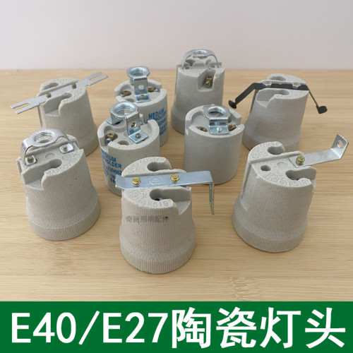 e27陶瓷螺纹灯头耐高温