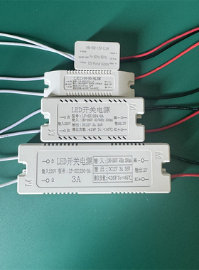 led开关电源220v转DC12v/2a/3a/4a微型6a小型24v小体积1a变压器5a