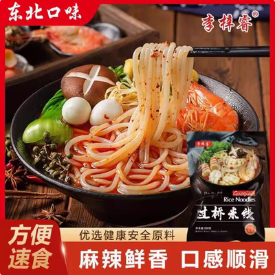 李梓睿米线旗舰店东北梅河口