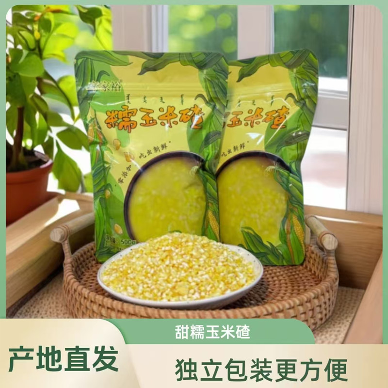 辛家裕甜糯玉米碴沙地种植