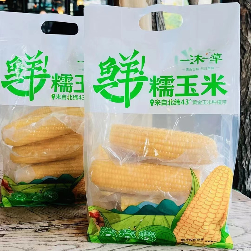 一沐一草鲜糯玉米冷藏