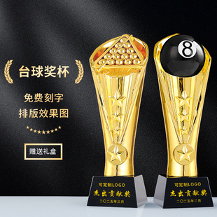 黑八台球水晶奖杯定制定做树脂桌球斯诺克九球比赛颁奖冠军纪念品