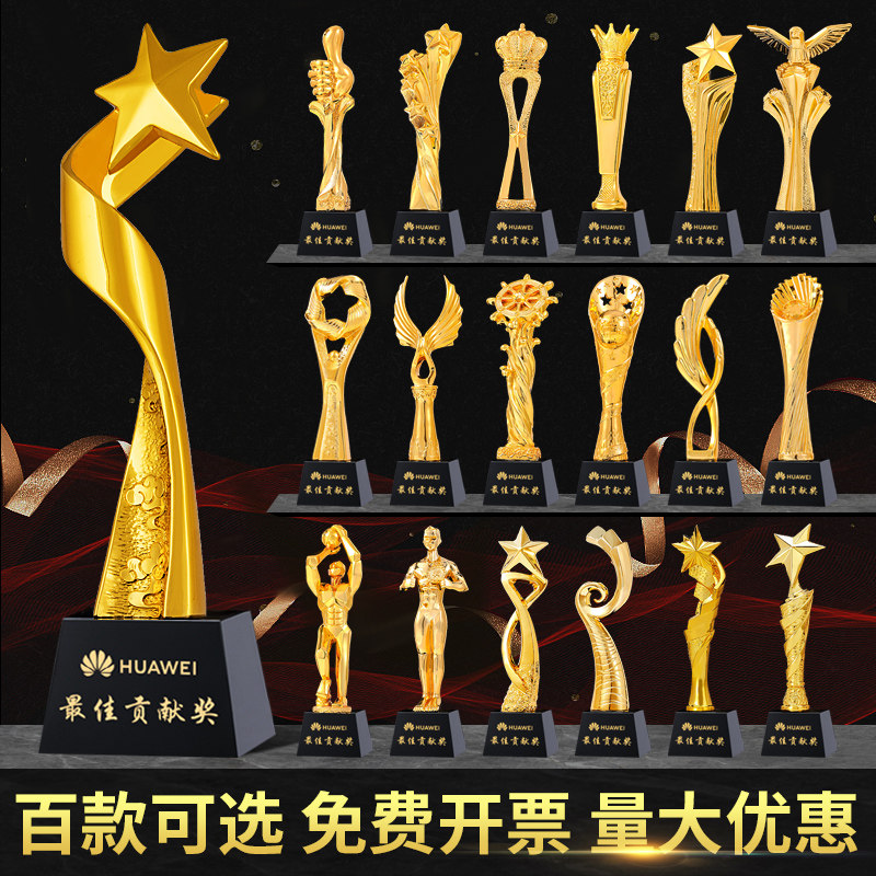 树脂奖杯水晶刻字定制定做年会优秀员工颁奖大拇指五角星皇冠奖牌