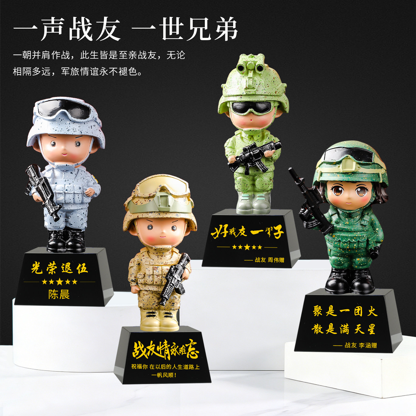 退伍军人纪念品送战友老兵哥男女生摆件定制创意新生入伍礼物留念