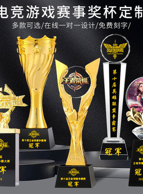 王者荣耀树脂奖杯定制职工网吧公会电竞游戏LOL团队赛MVP冠军奖牌