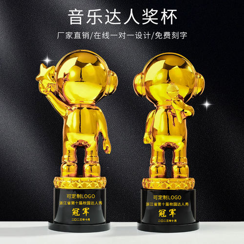 麦克风金话筒奖杯定制可爱小金人