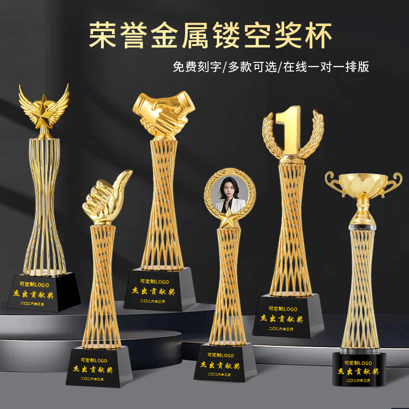 金属镂空奖杯大拇指五角星星奖牌