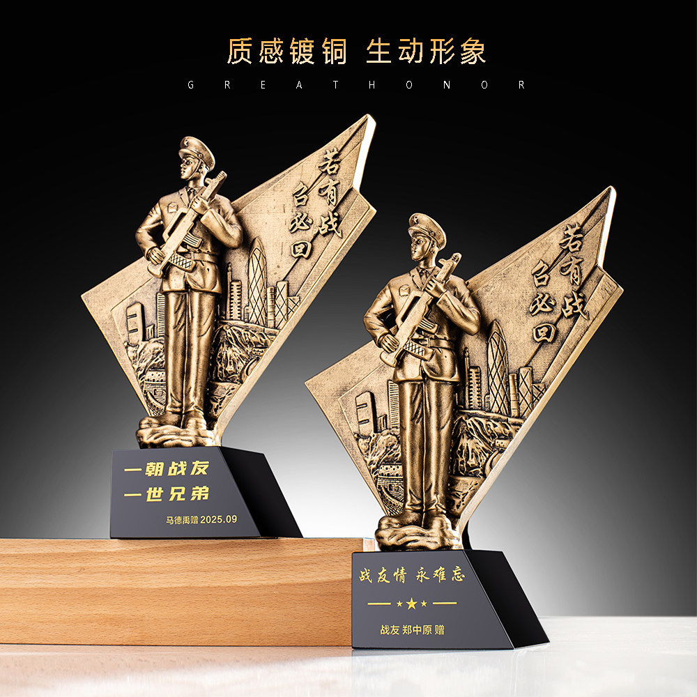 退伍军人纪念品送战友老兵礼物