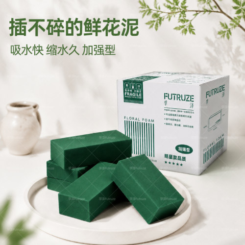 孚泽高吸水泡沫花泥婚车插花