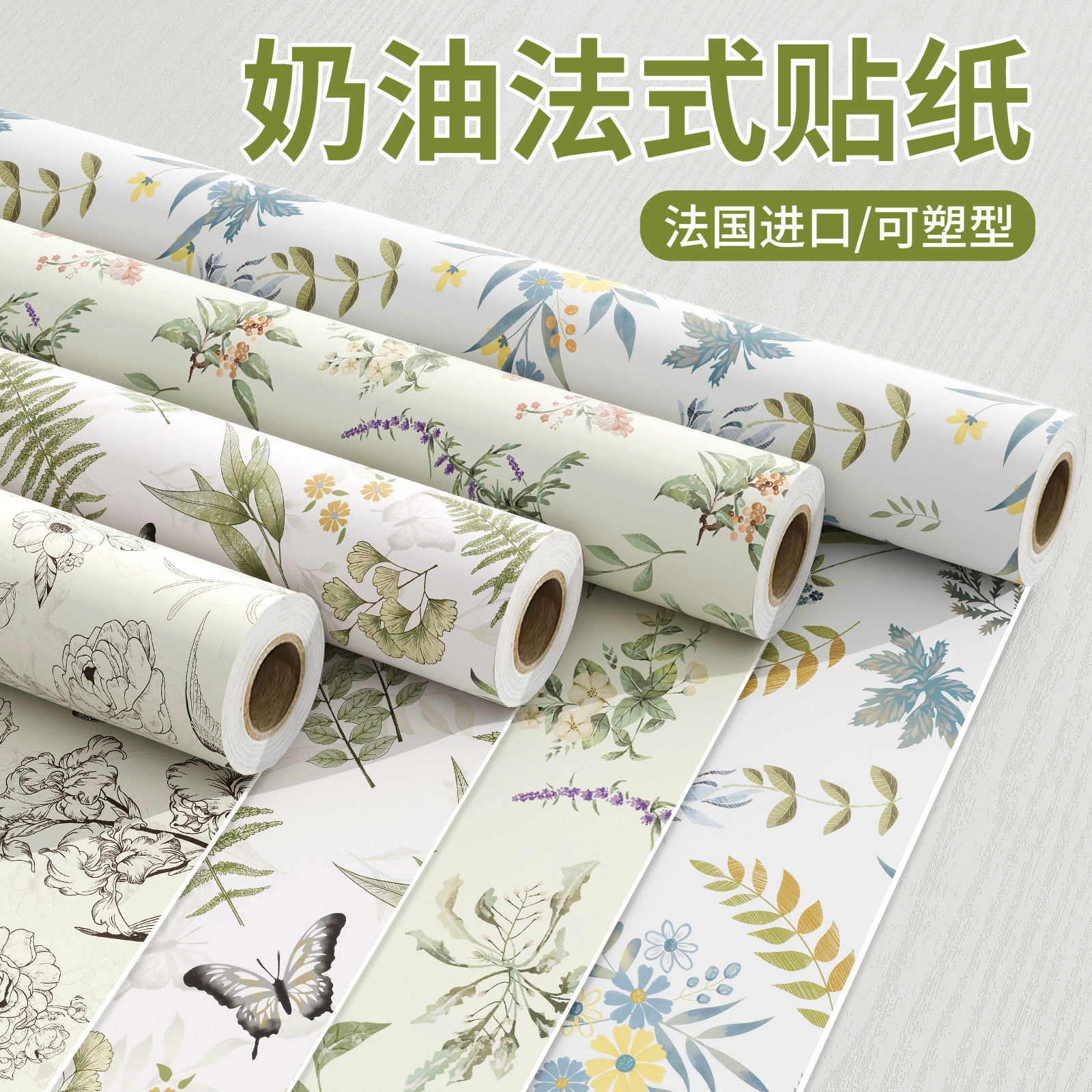 法式复古贴纸家俱翻新衣柜门桌面整体橱柜柜子贴膜加厚改色自粘壁