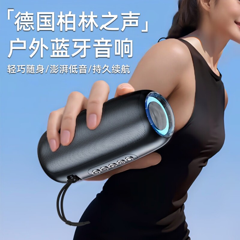 听声者蓝牙音箱10W大音量便携户