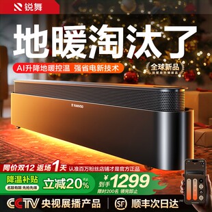 锐舞踢脚线取暖器全屋大面积家用烯电暖器暖风机神器冬季节能石墨