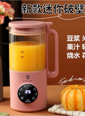 豆浆机小型2026新款1-2人款家用