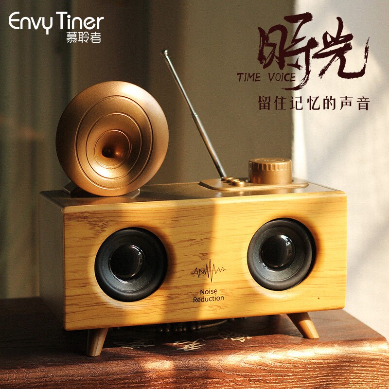 EnvyTiner慕聆者复古蓝牙音箱无