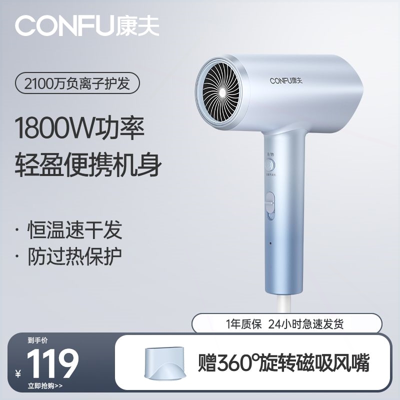 康夫电吹风机负离子护发家用大功店大风力专用率恒温速干风筒理发