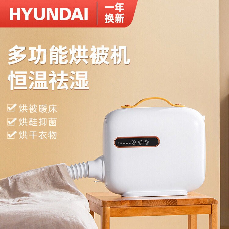 新款被窝暖风机家用多功能烘干机