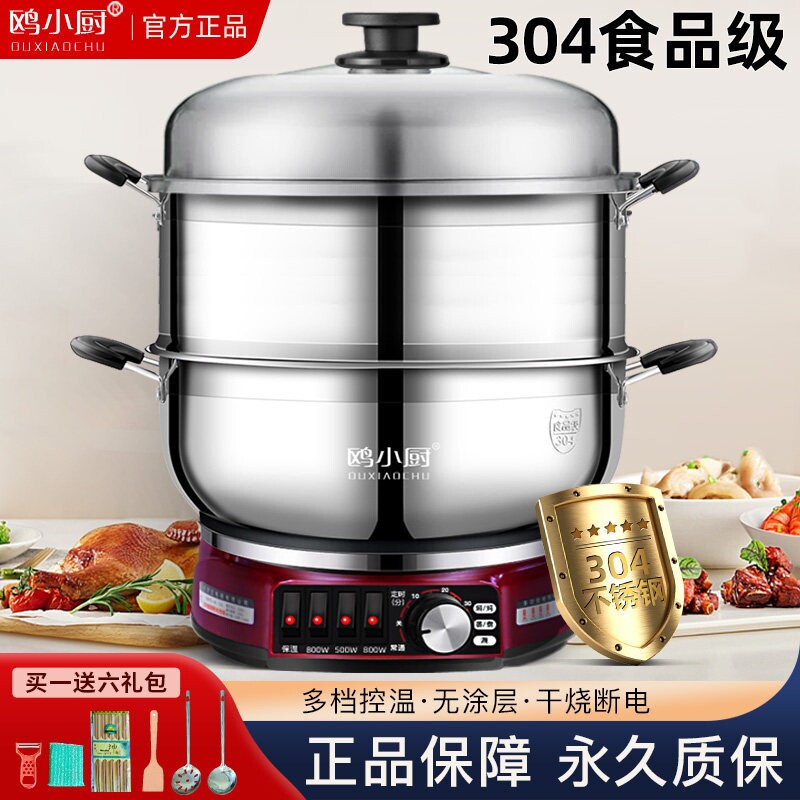 304不锈钢多功能电热锅家用大容蒸馒头炒菜蒸煮炒煎一体式量蒸锅