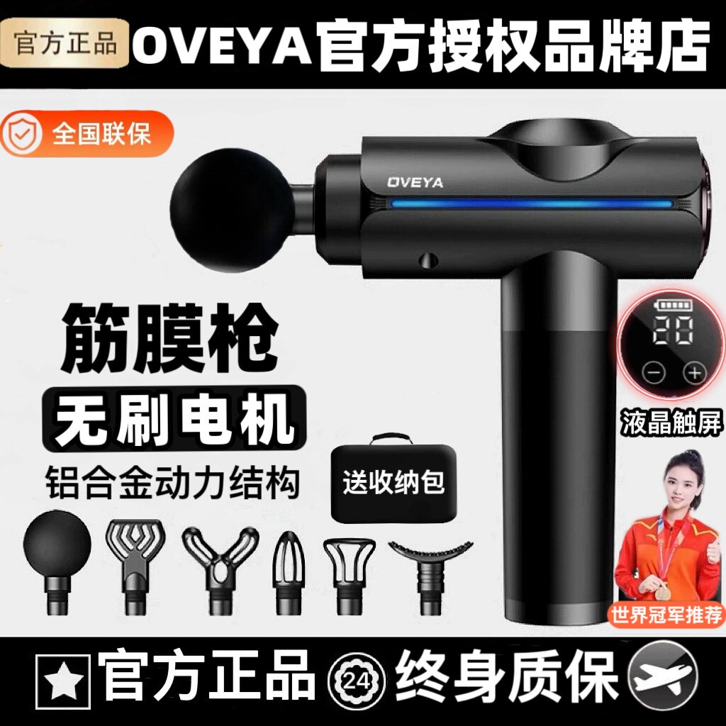 专业级筋膜枪肌肉按摩器男女生全健身震动多功能电动身放松颈膜枪