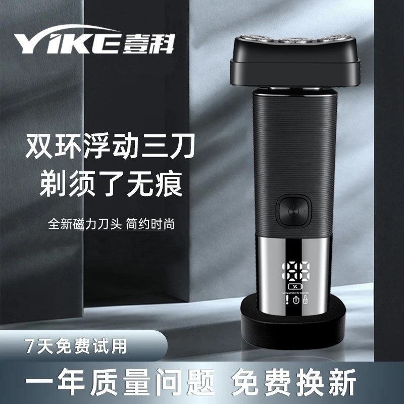 剃须刀电动硬胡子专用刮胡刀便携水洗胡须刀式,个人护理/保健/按摩器材,剃须刀,淘宝优惠券,粉丝福利购,淘宝优惠卷