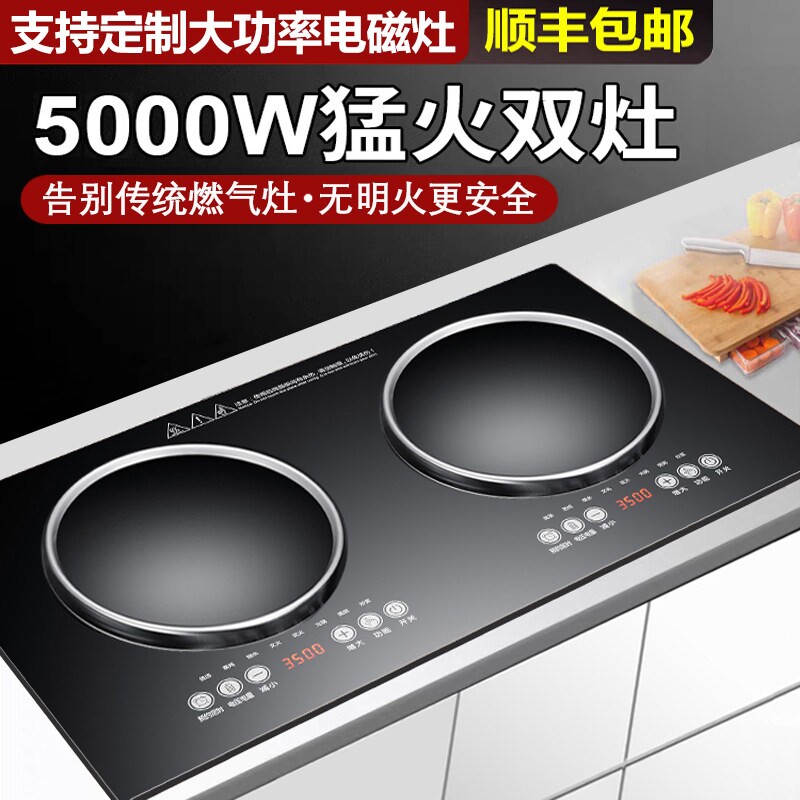家用嵌入式电陶炉双灶凹面电磁炉功率电灶台爆炒猛火电炉5000W大