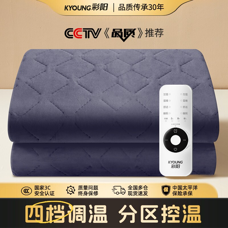 彩阳电热毯双人双控调温学生宿舍