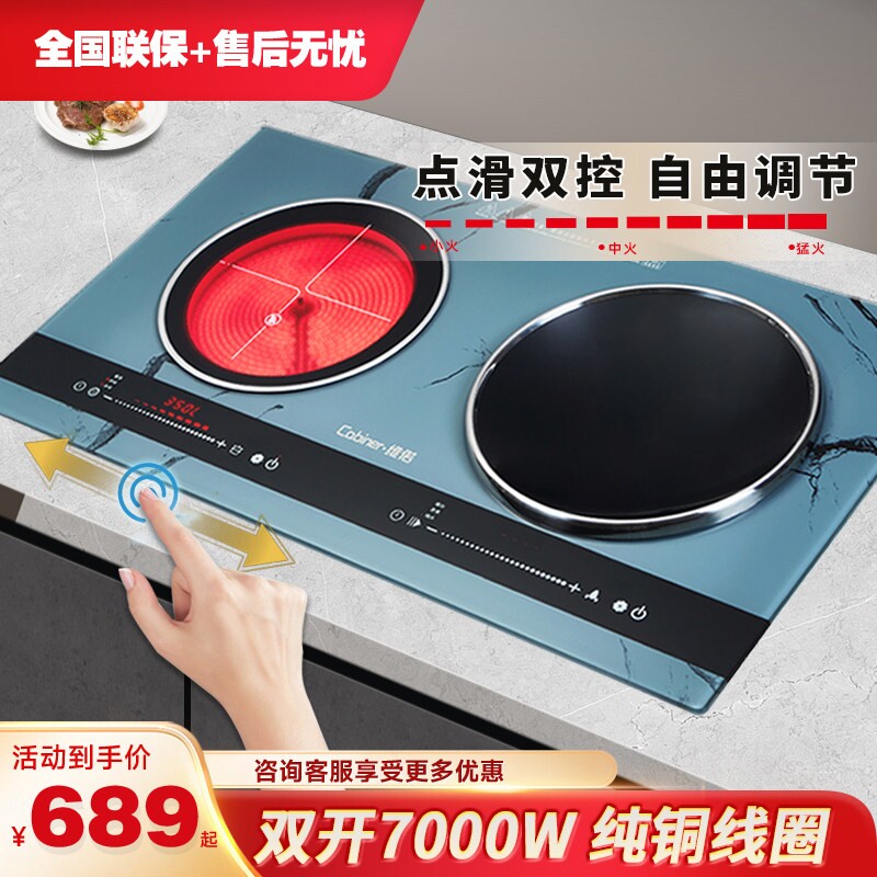 3500W大功率滑动触控电磁炉双灶