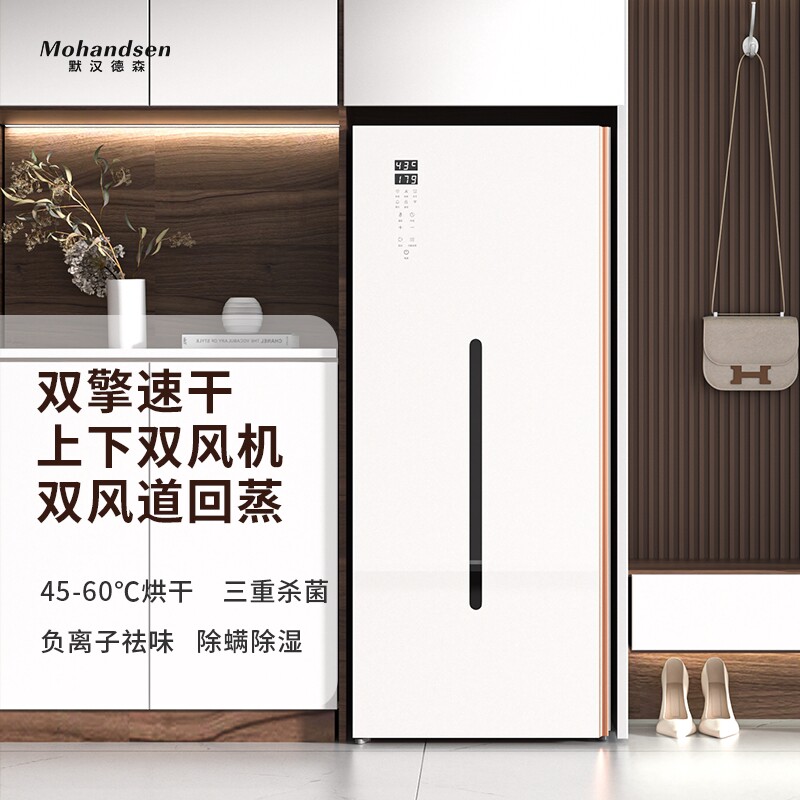 默汉德森家用烘干机烘衣服杀菌速衣机干衣大容量衣物护理机柜式干