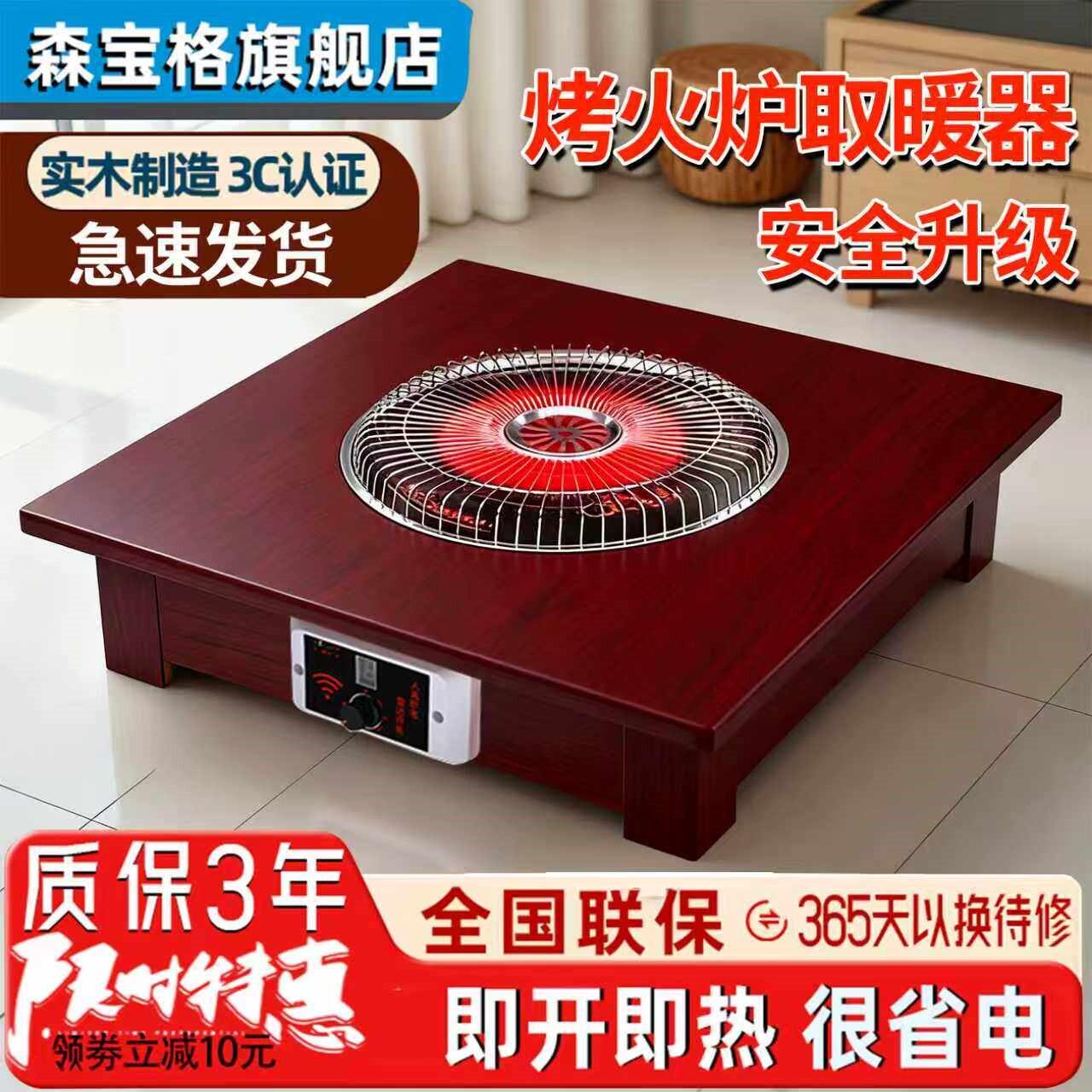 森宝格多功能烤火炉家用取暖器煲
