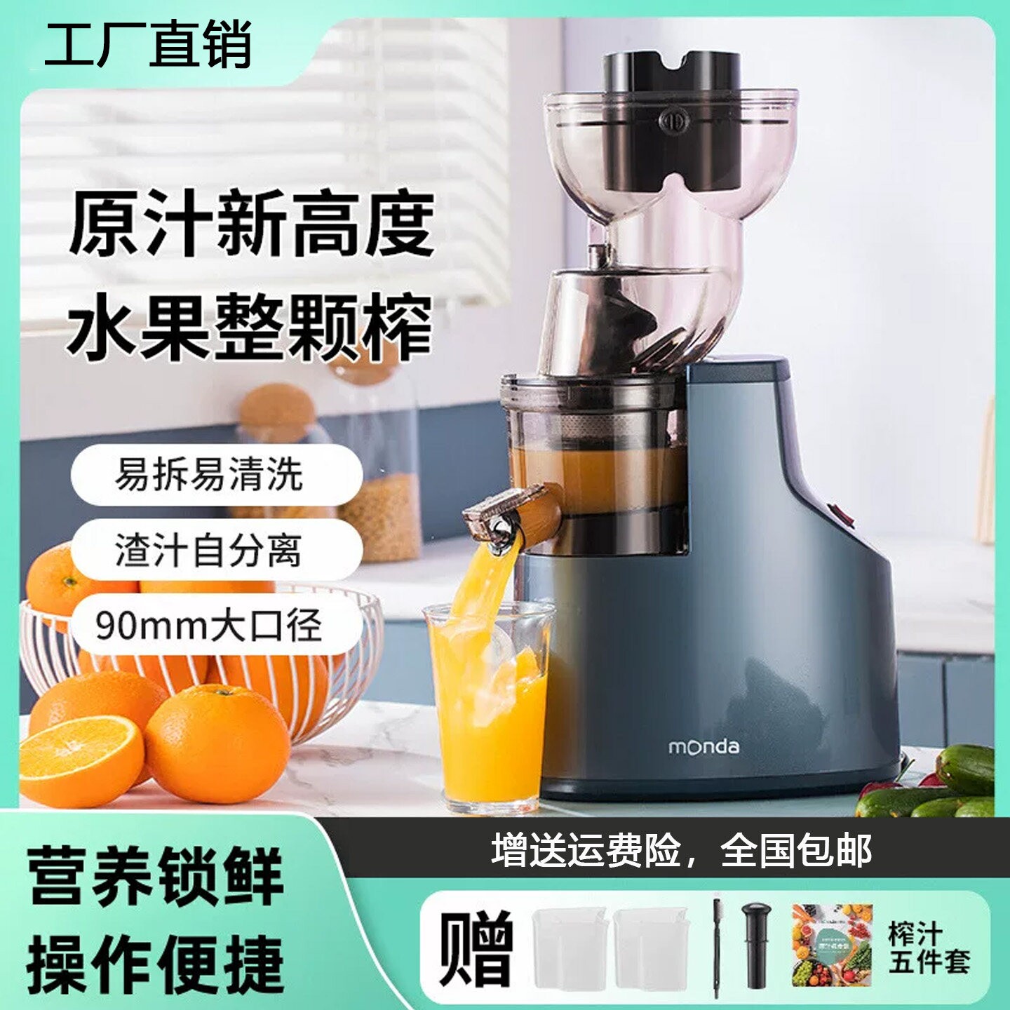 monda榨汁机全自动多功能家用小