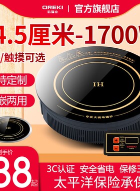 OREKI欧瑞奇火锅电磁炉圆形商用1