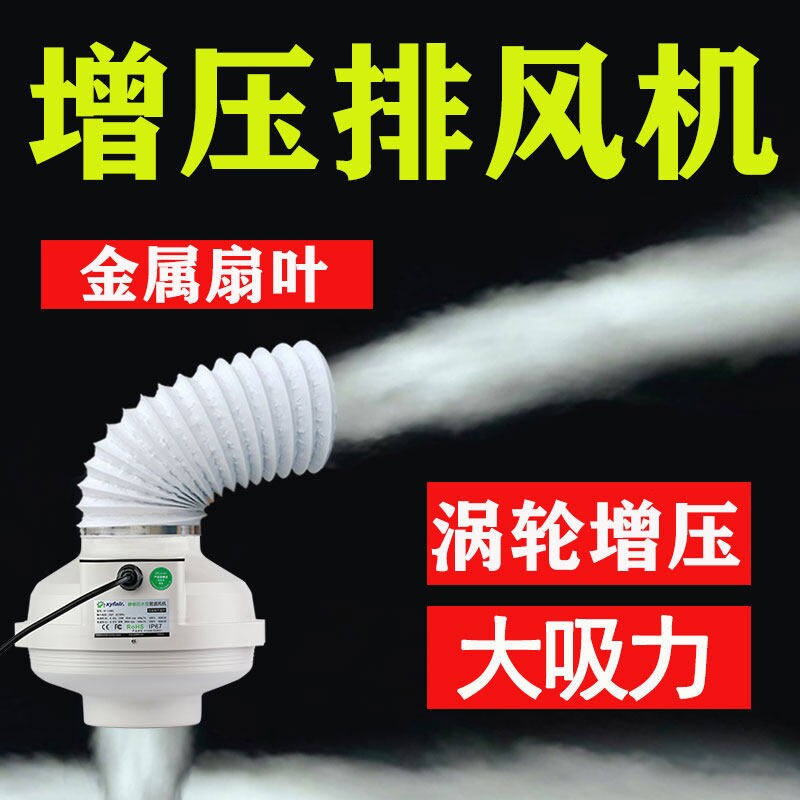 厨房油烟增压管道抽风机强力静音机排风换气扇新风系统换气机排风