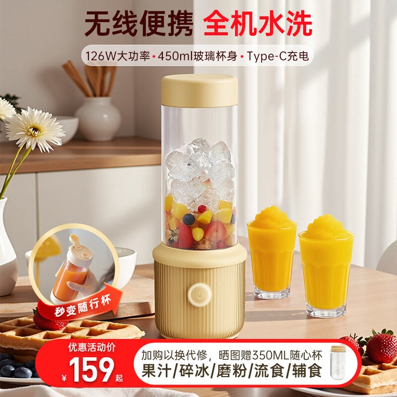 中科电玻璃全水洗便携式榨汁机新