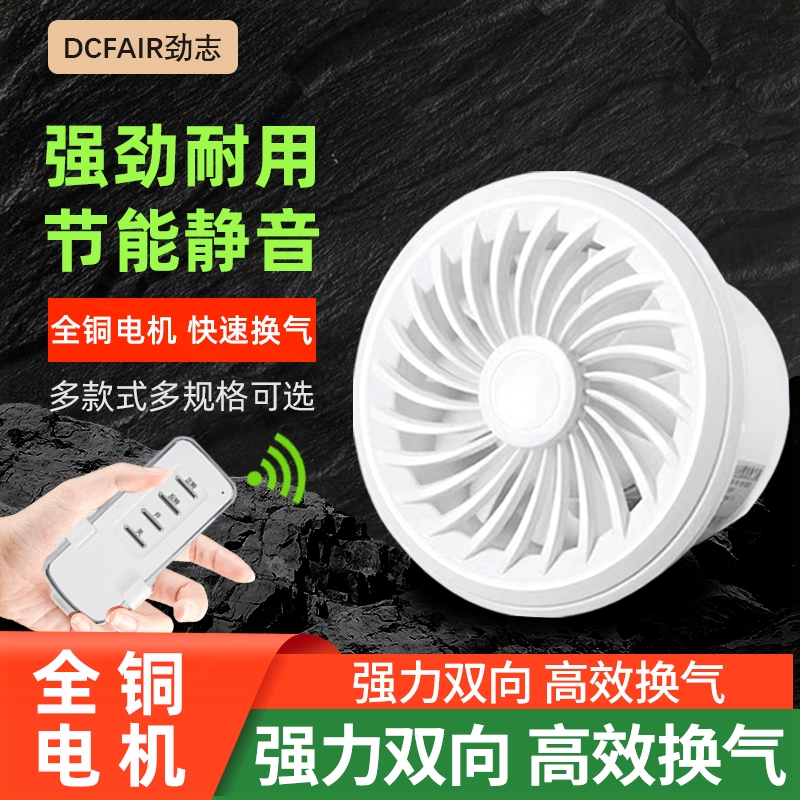 排气扇抽风机卫生间双向换气扇室