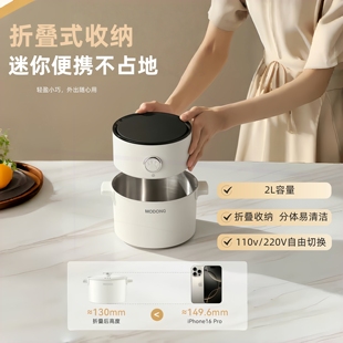 220V双电压 摩动电煮锅旅行锅折叠锅迷你小火锅锅电热锅出国110v