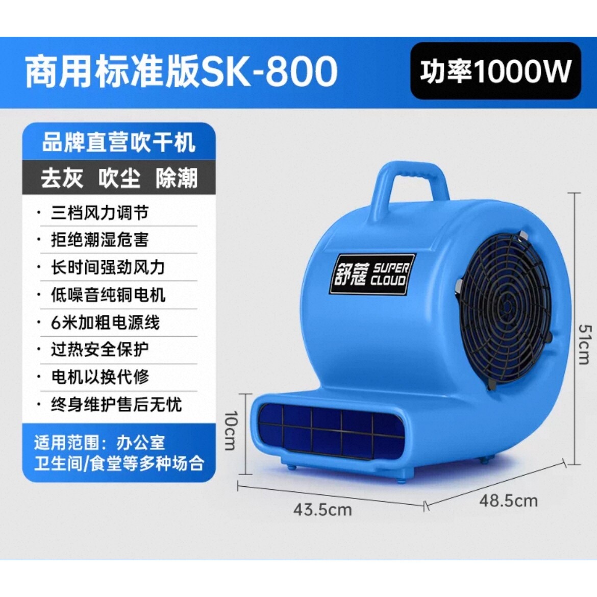 舒蔻吹地机商用大功率干燥吹风机