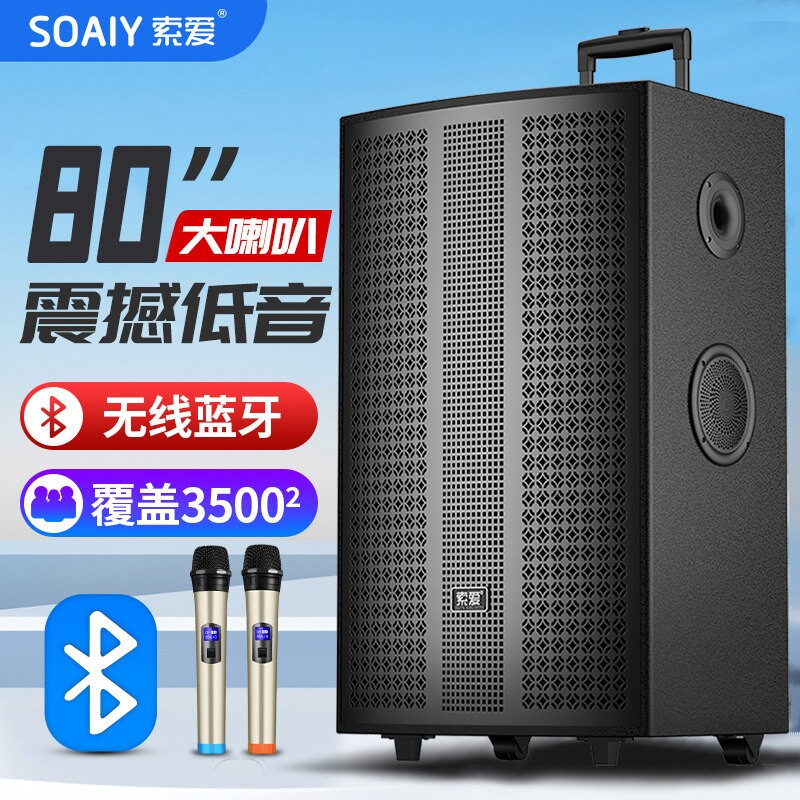 索爱广场舞音响大音量户外K歌演箱2025新款出超大移动拉杆蓝牙音