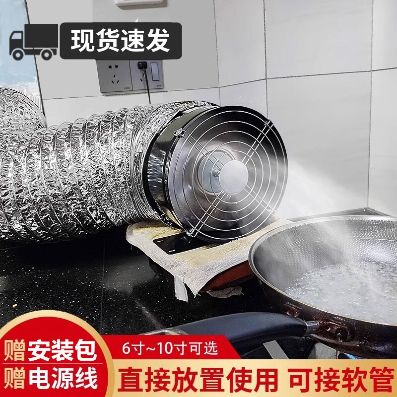 出租房排气扇免打洞厨房油烟机卫