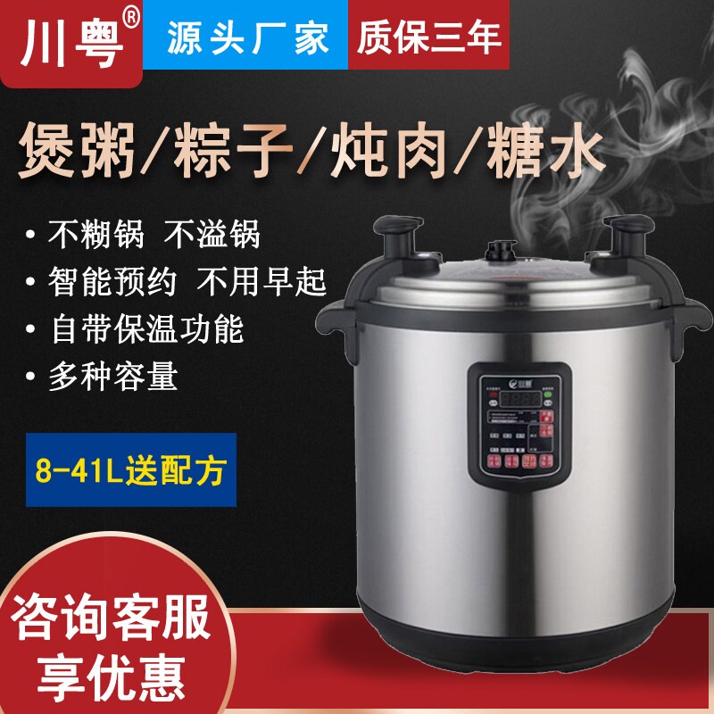 川粤商用41升电压力锅17L29L大容