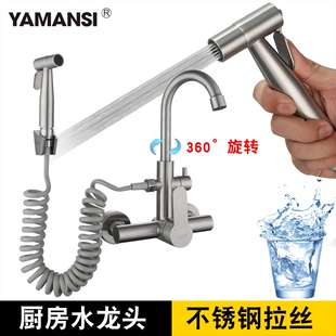 冷热水龙头 入墙式 304不锈钢带喷厨房家用旋转洗菜盆阳台洗衣池枪