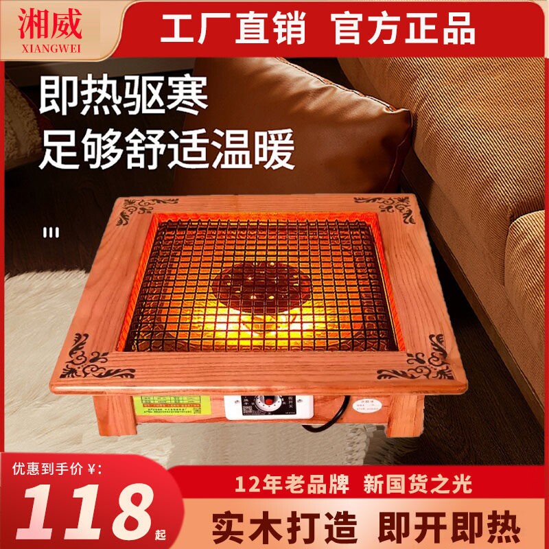实木烤火炉取暖器电火盆家用冬天