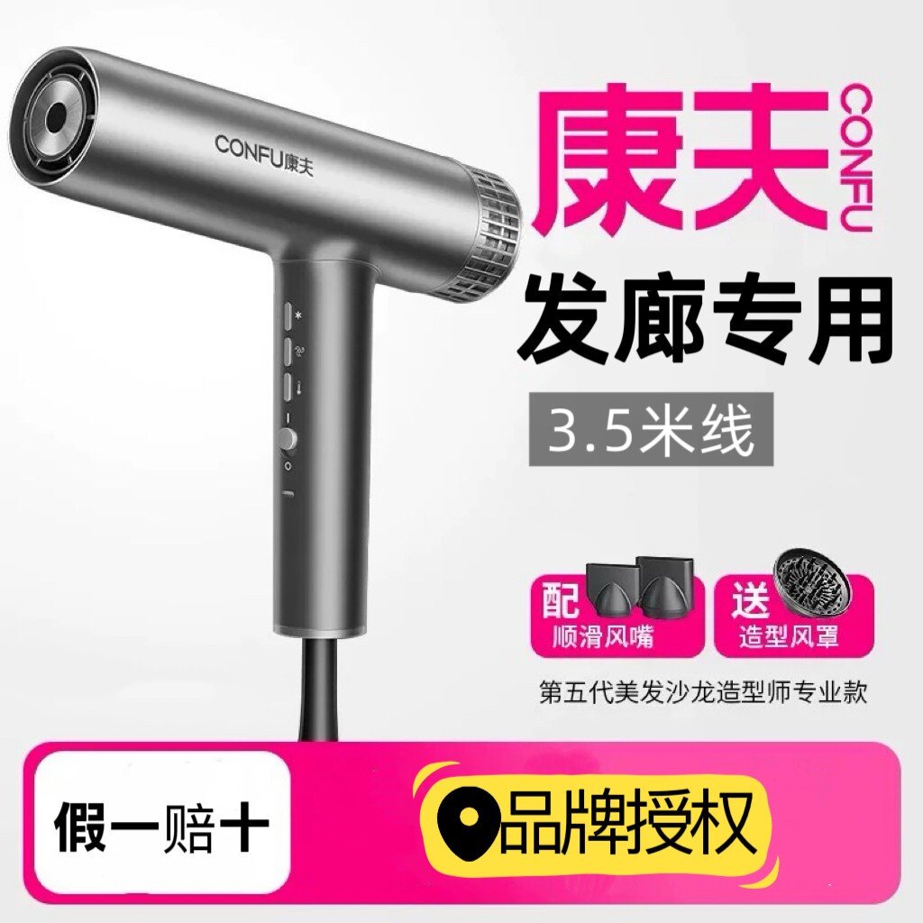 康夫电吹风机发廊静音负离子护发