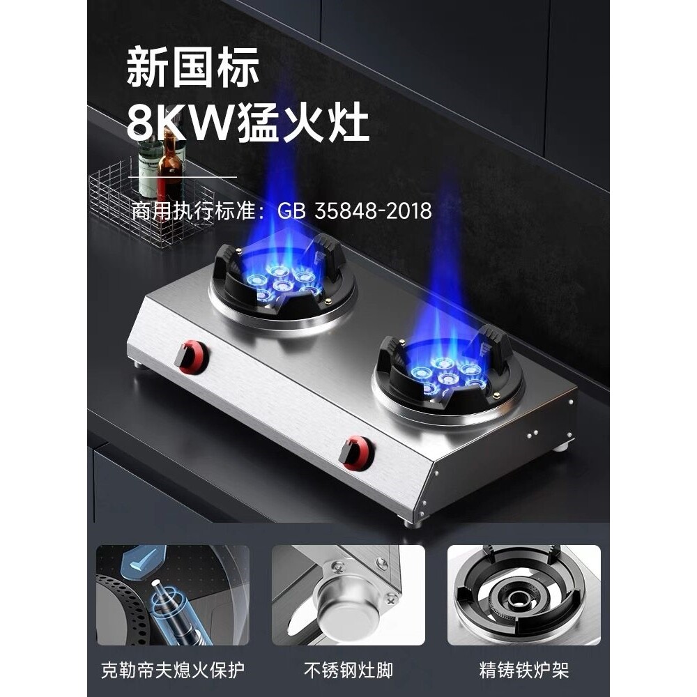 不锈钢商用煤气灶单灶熄火保护家灶燃气灶猛火用液化气灶天然气双
