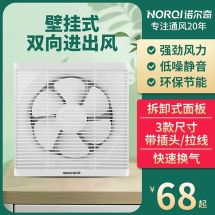 排气扇厨房家用卫生间8/10/12寸窗式静音油烟强力双向换气扇家用