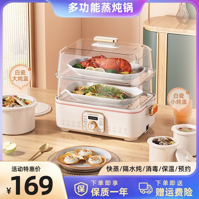 电蒸锅多功能家用蒸锅蒸炖一体锅能预约蒸汽锅蒸箱大容量隔水炖智,厨房电器,电蒸锅/台式电蒸箱/肠粉机,淘宝优惠券,粉丝福利购,淘宝优惠卷