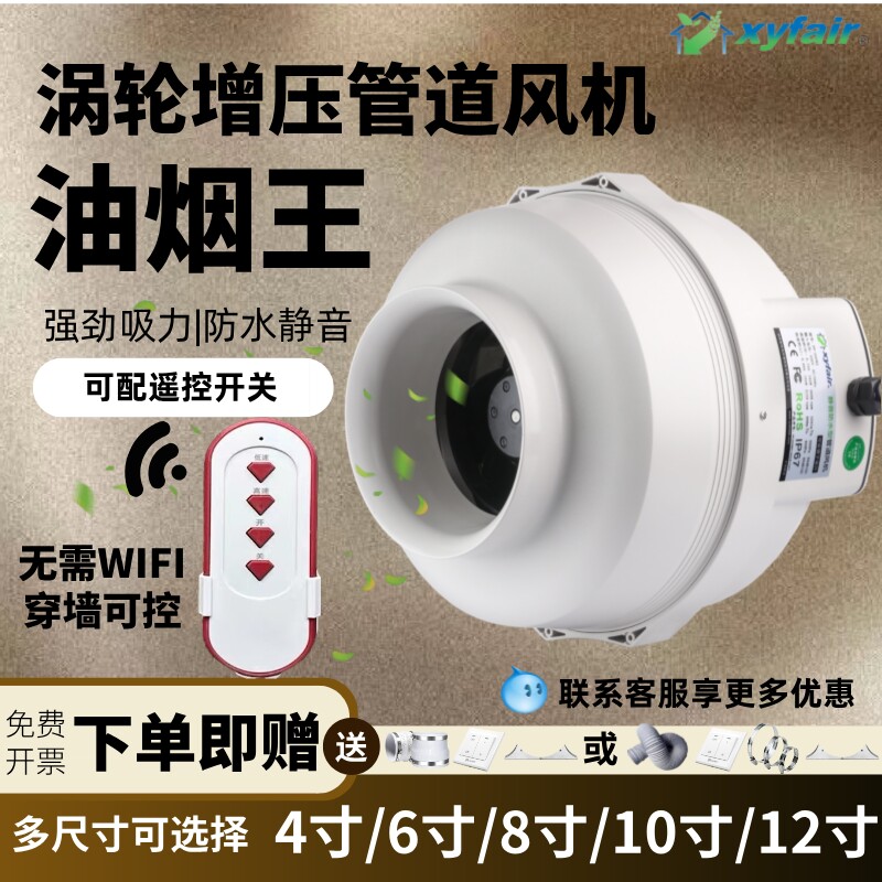 新怡风涡轮增压管道风机火锅静音吸油烟强力排风扇换气厨房棋牌室